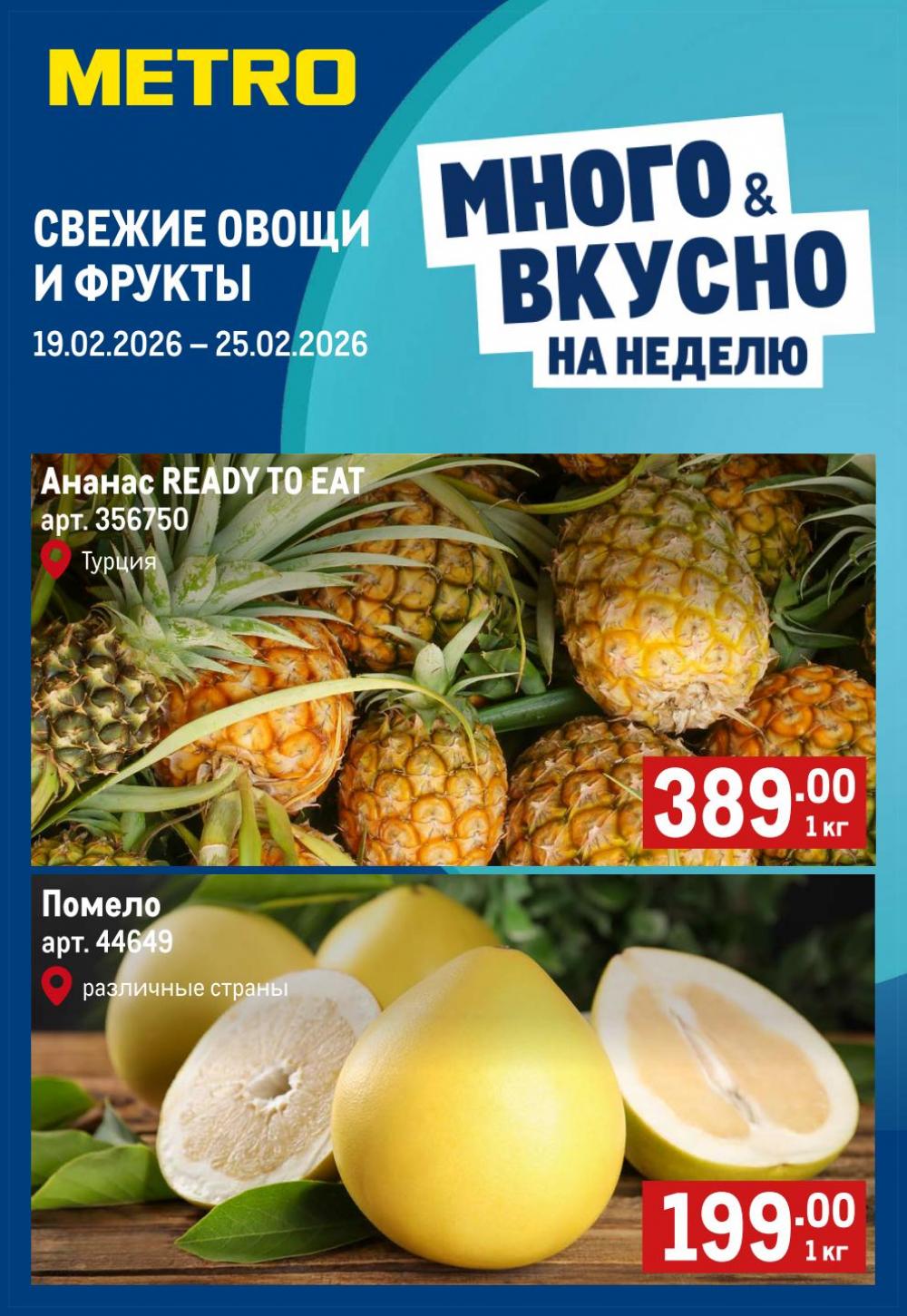 /metro_katalog178 10 