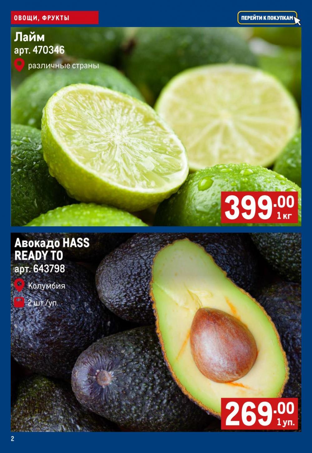 /metro_katalog178 10 