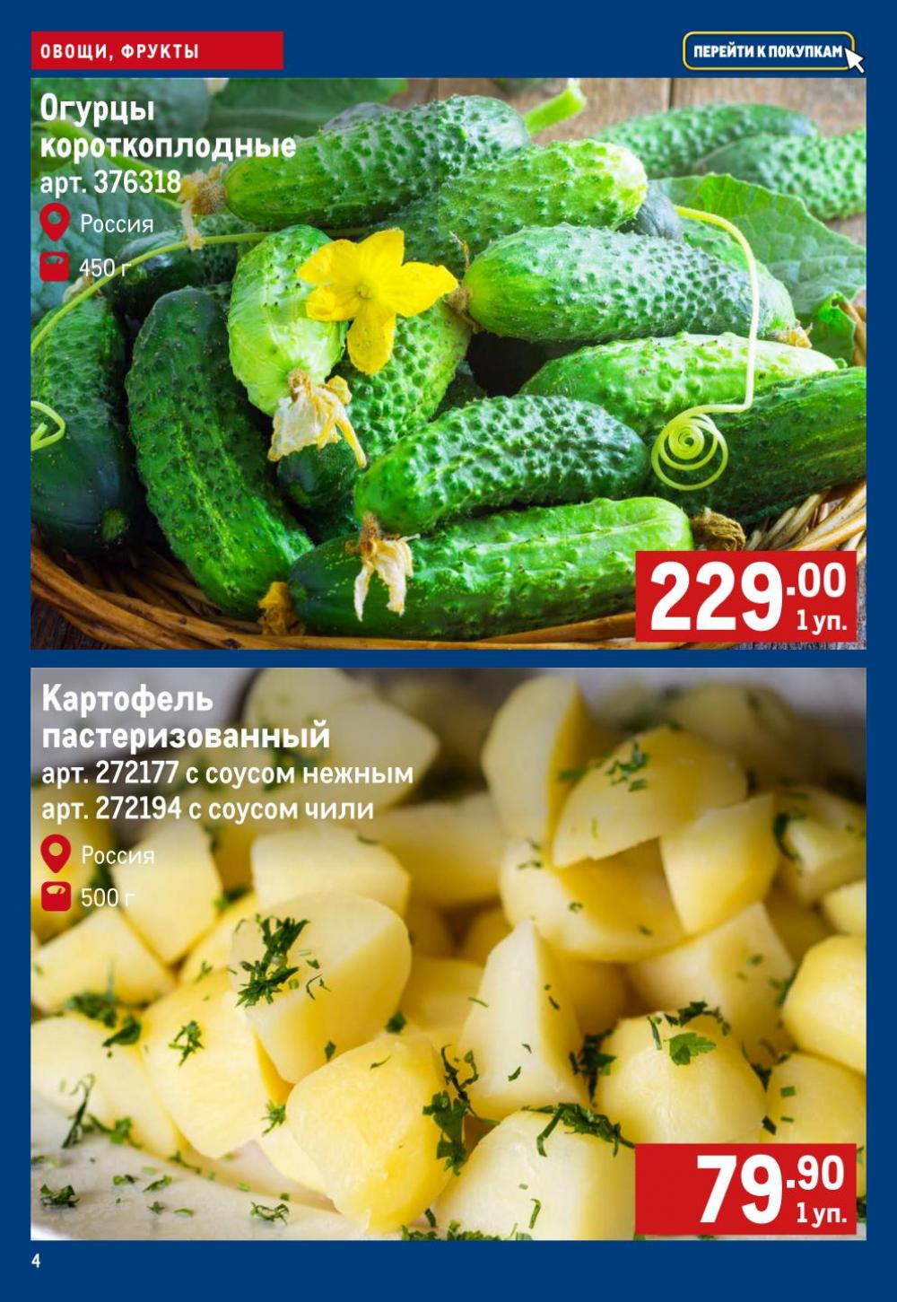 /metro_katalog178 10 