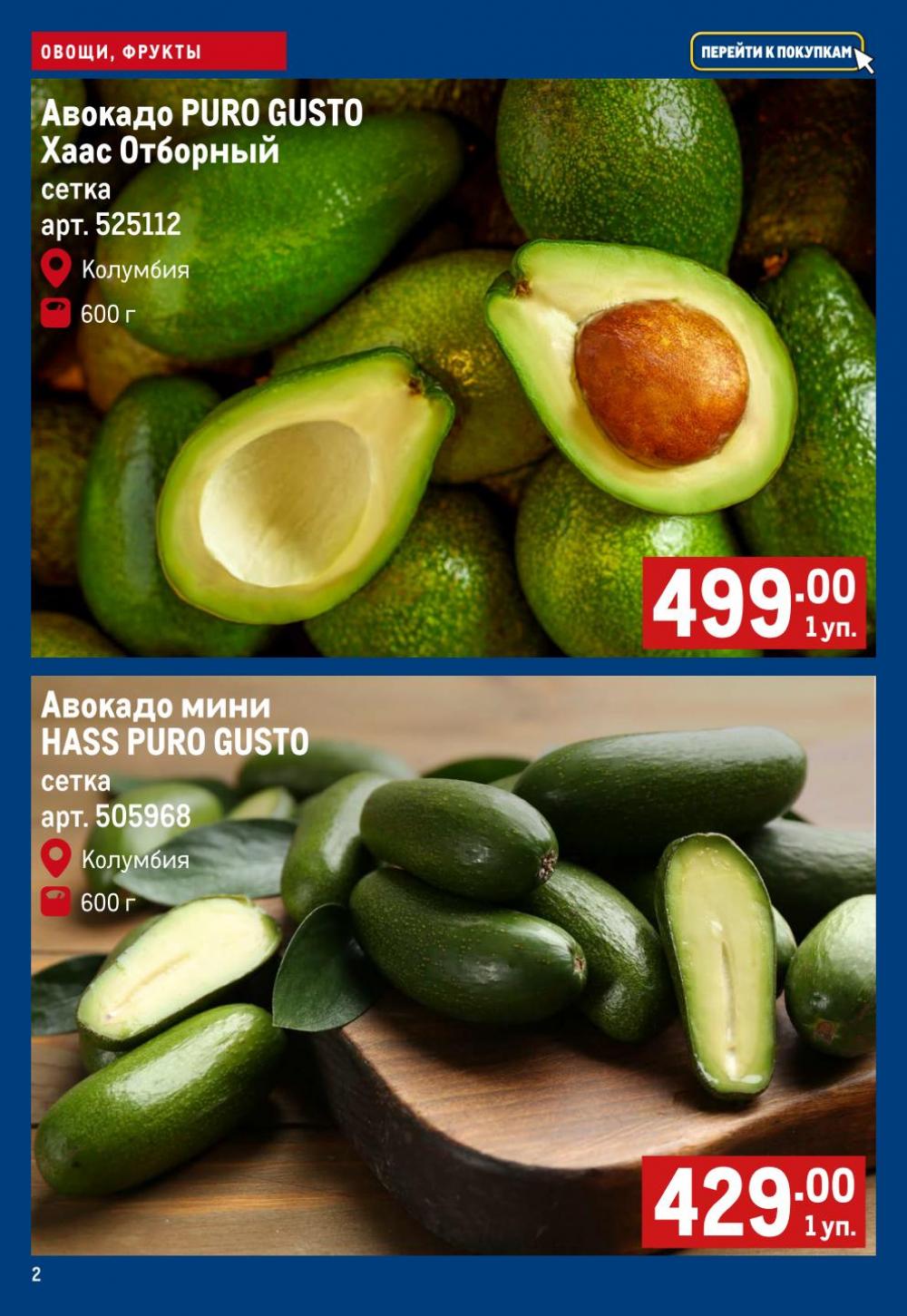 /metro_katalog179 10 