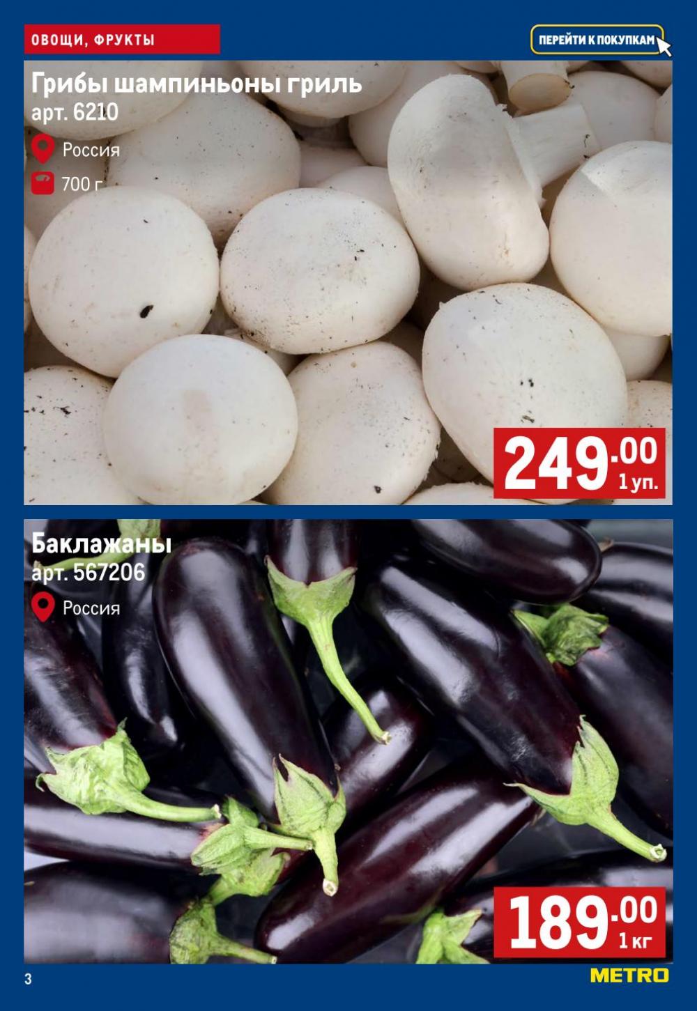 /metro_katalog179 10 