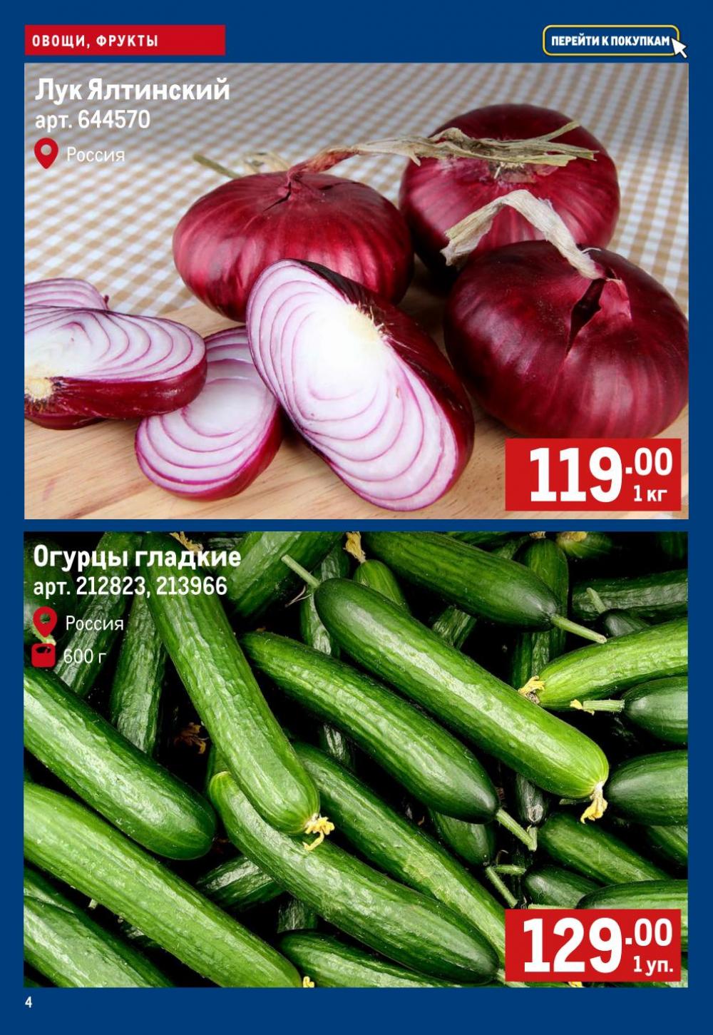 /metro_katalog179 10 