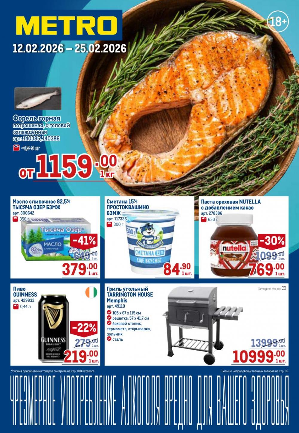 /metro_katalog22_v_moskve_30622 10 