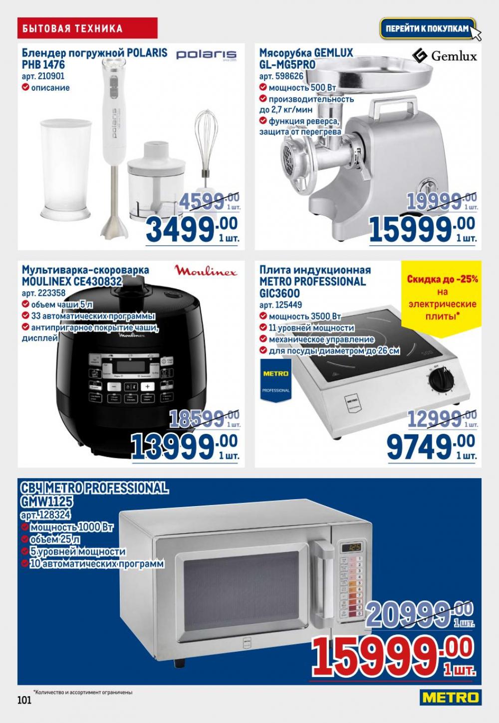 /metro_katalog22_v_moskve_30622 11 