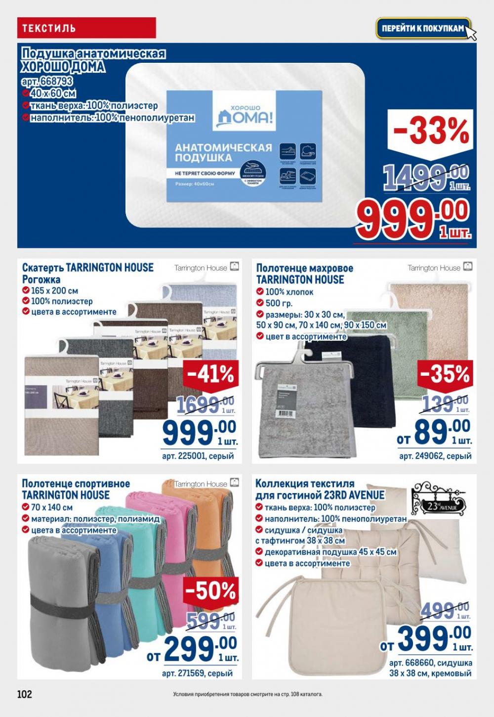 /metro_katalog22_v_moskve_30622 2 