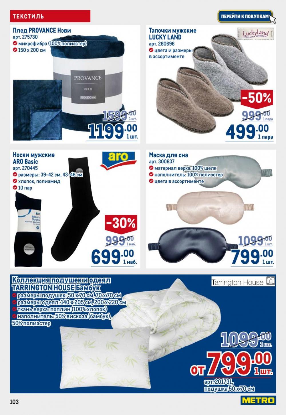 /metro_katalog22_v_moskve_30622 3 