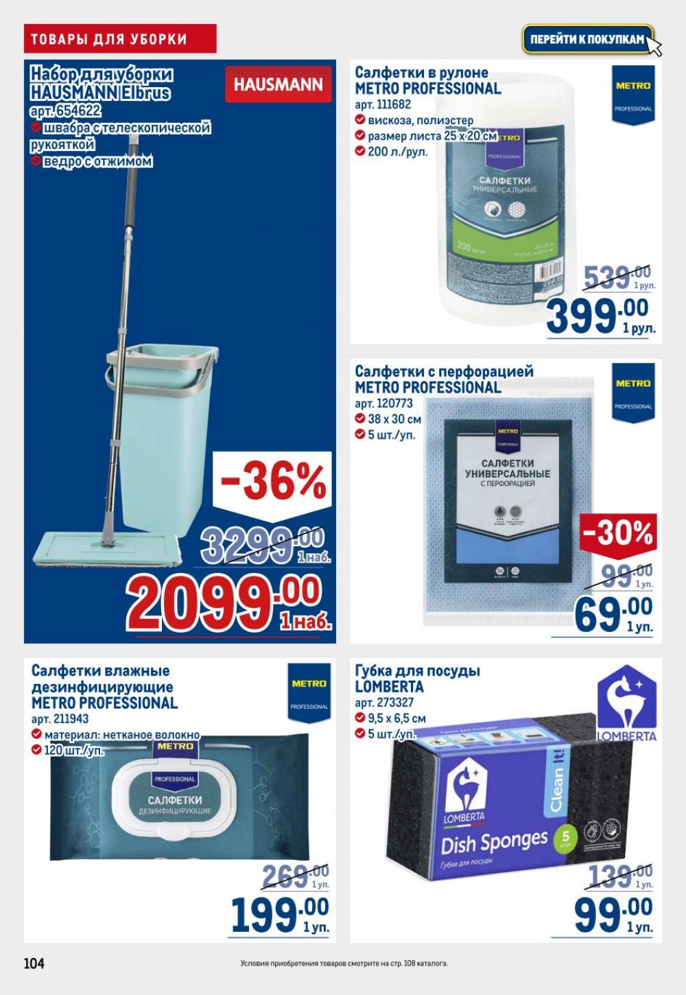 /metro_katalog22_v_moskve_30622 4 