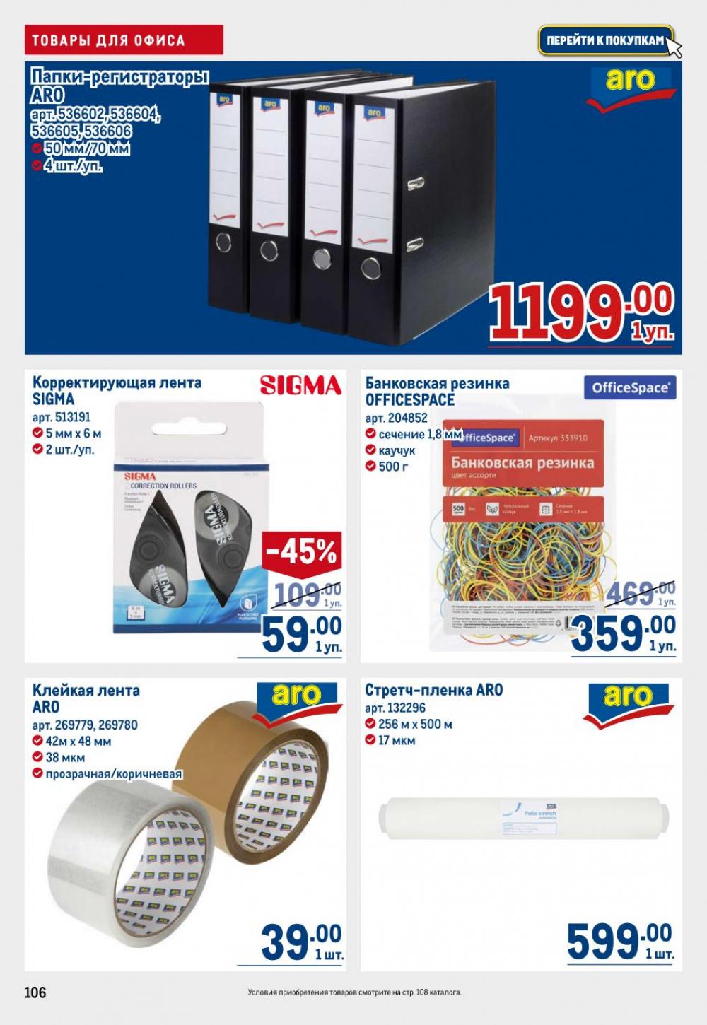 /metro_katalog22_v_moskve_30622 6 