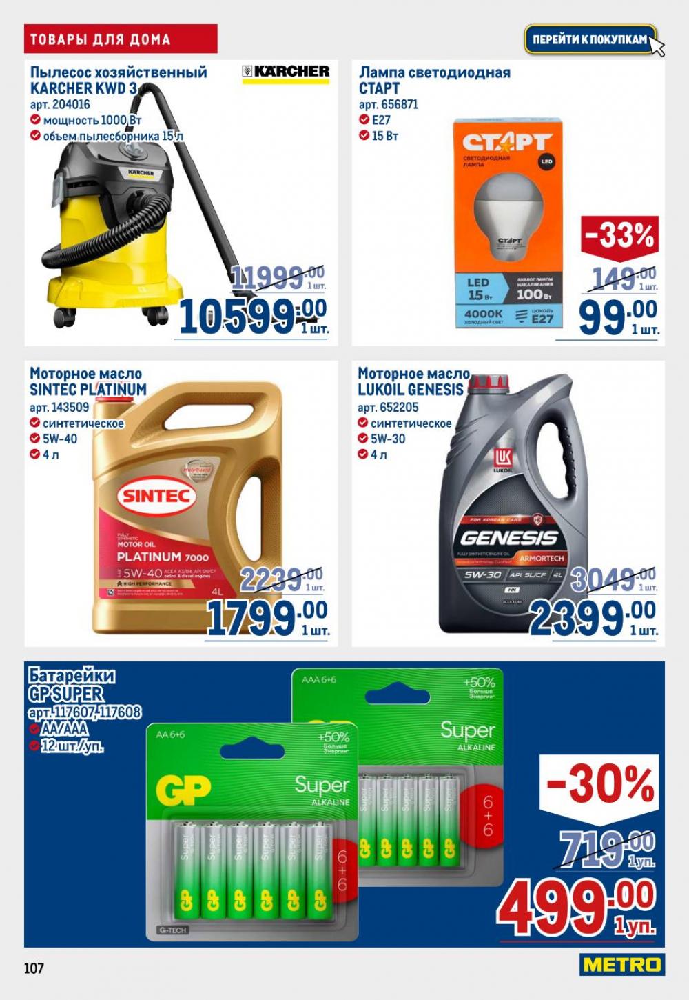 /metro_katalog22_v_moskve_30622 7 