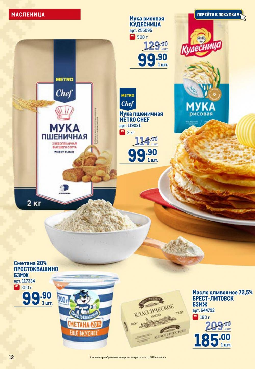 /metro_katalog22_v_moskve_30622 12 