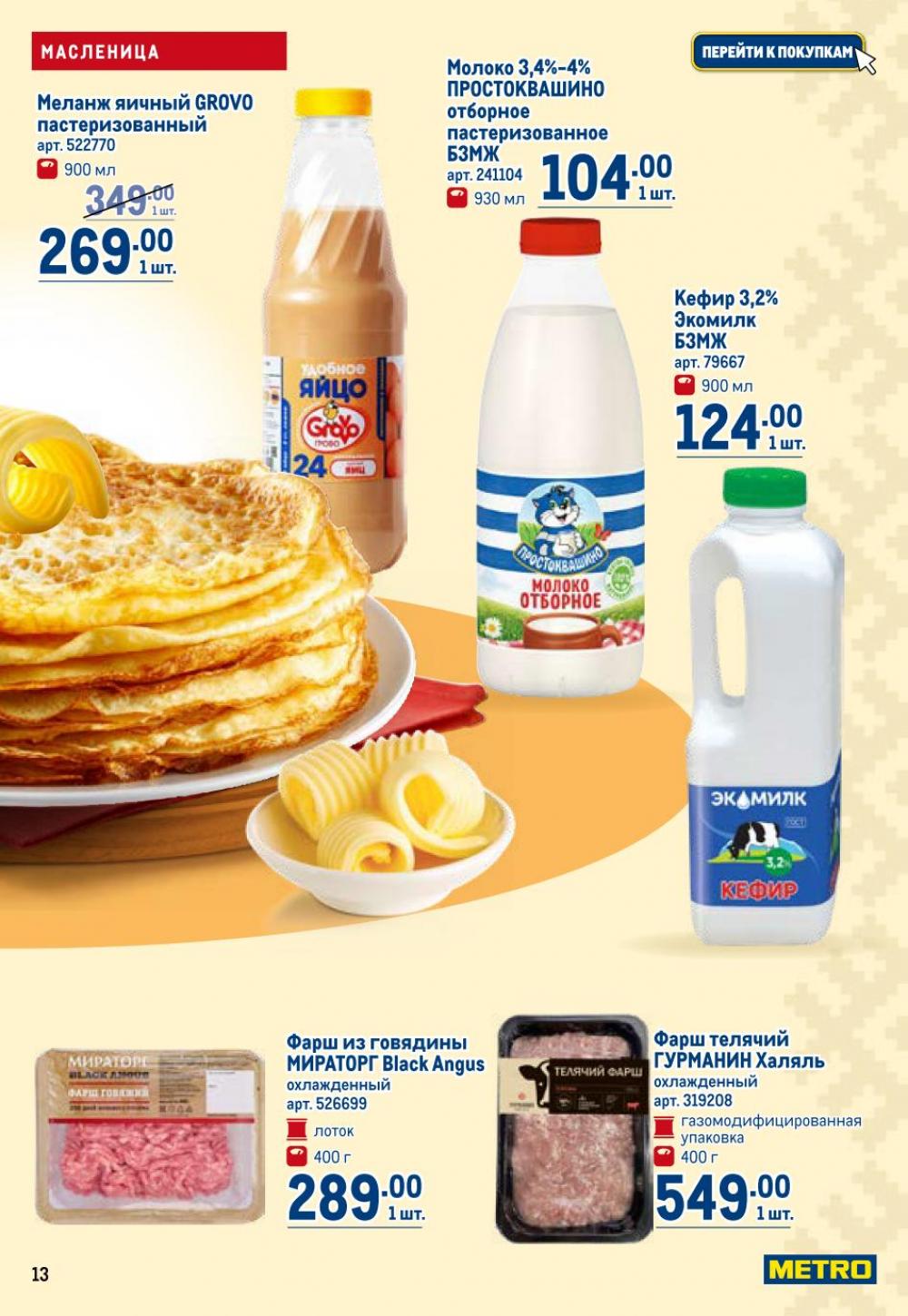 /metro_katalog22_v_moskve_30622 13 