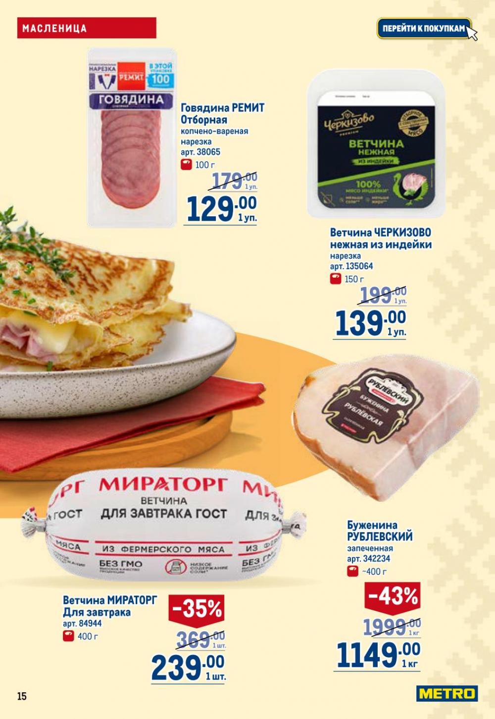 /metro_katalog22_v_moskve_30622 15 