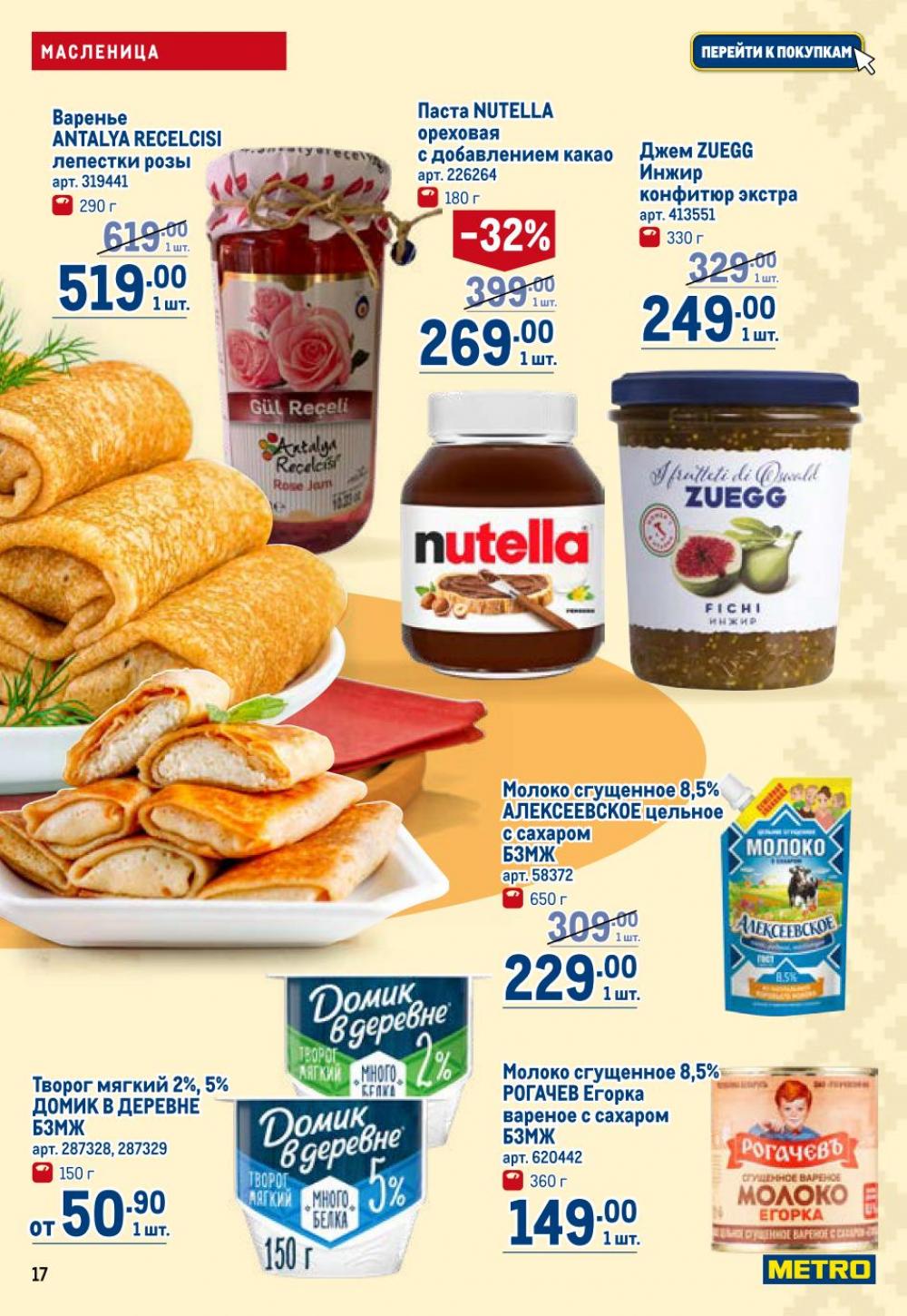 /metro_katalog22_v_moskve_30622 17 