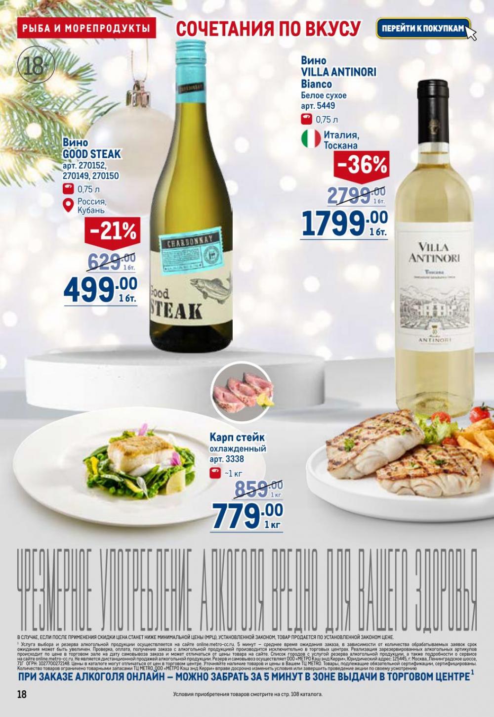 /metro_katalog22_v_moskve_30622 18 