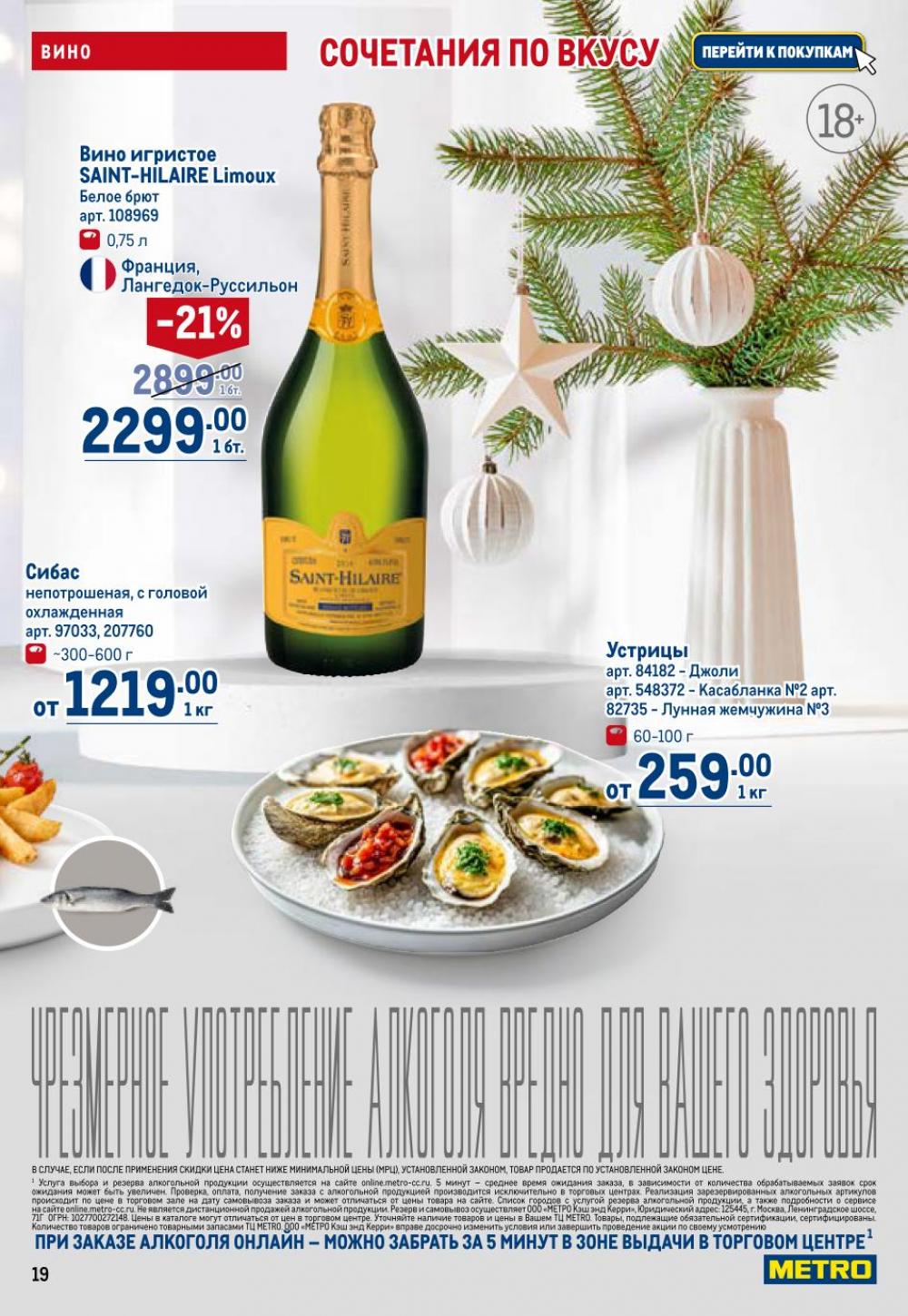 /metro_katalog22_v_moskve_30622 19 