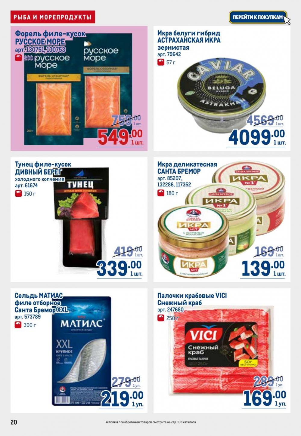 /metro_katalog22_v_moskve_30622 20 