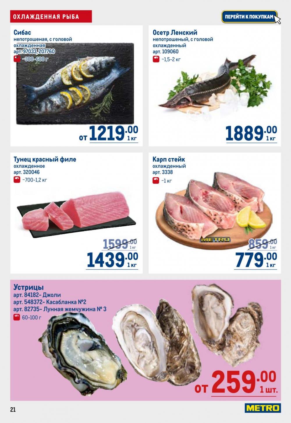 /metro_katalog22_v_moskve_30622 21 