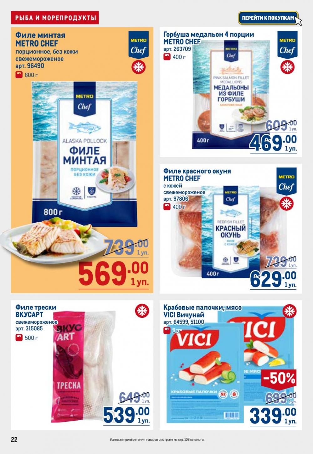 /metro_katalog22_v_moskve_30622 22 