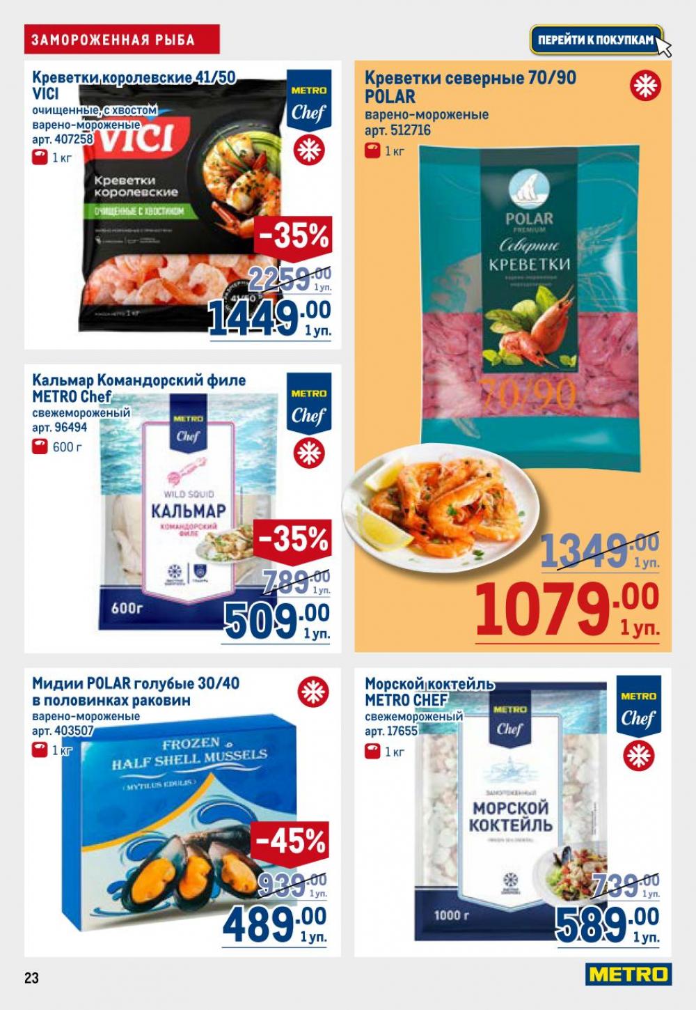 /metro_katalog22_v_moskve_30622 23 