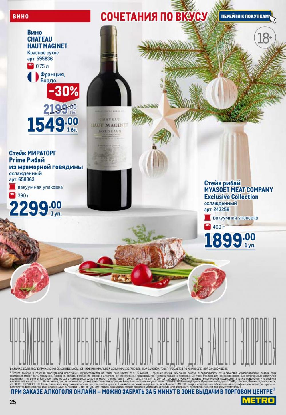 /metro_katalog22_v_moskve_30622 25 