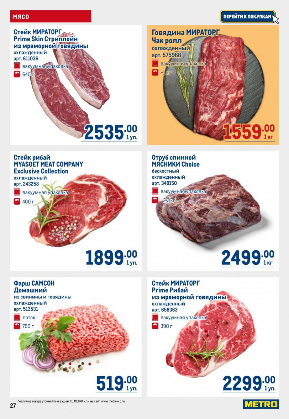 /metro_katalog22_v_moskve_30622 27 