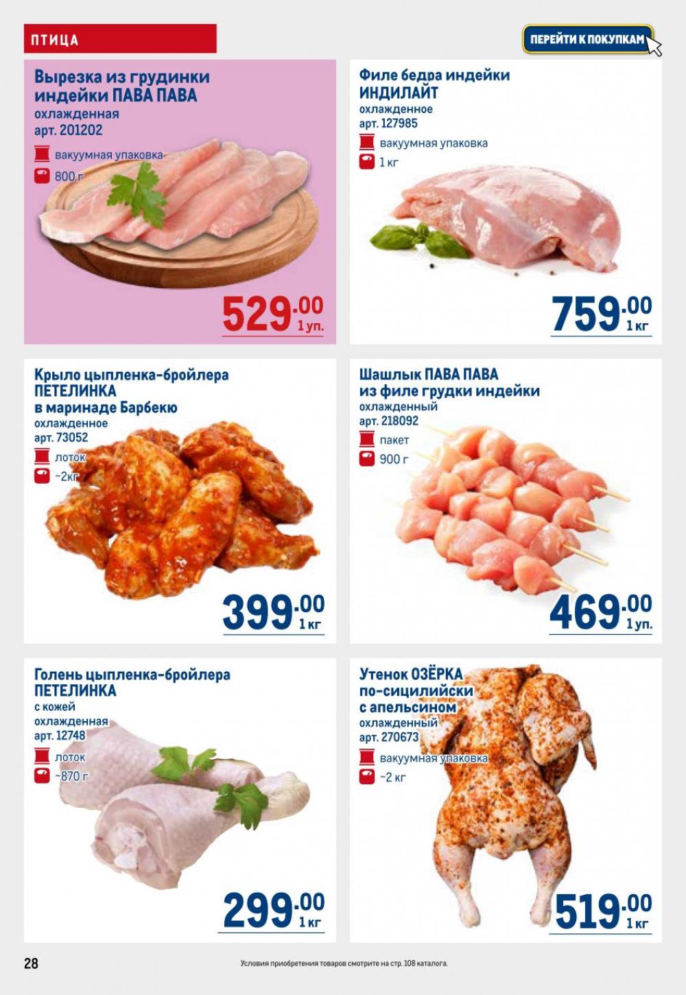 /metro_katalog22_v_moskve_30622 28 