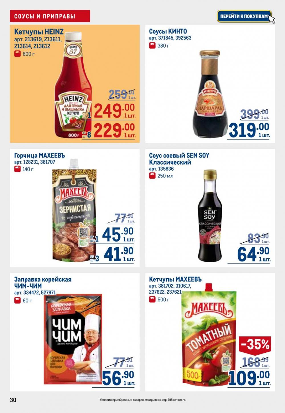 /metro_katalog22_v_moskve_30622 30 