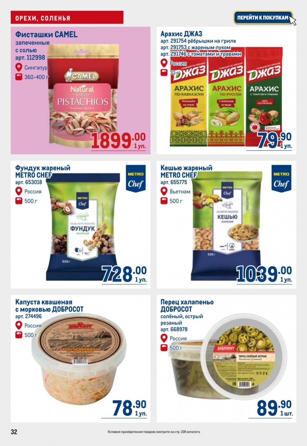 /metro_katalog22_v_moskve_30622 32 