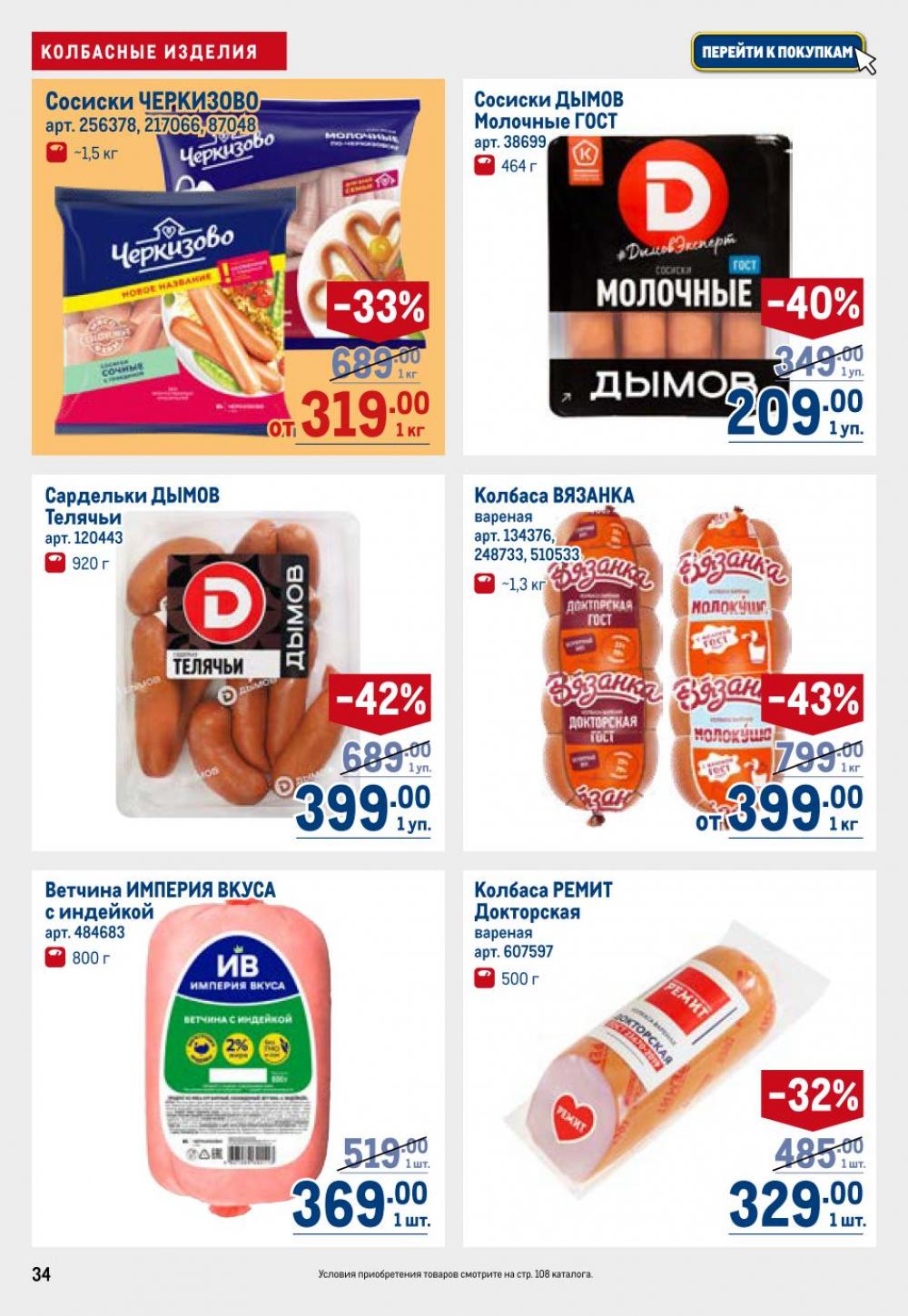 /metro_katalog22_v_moskve_30622 34 