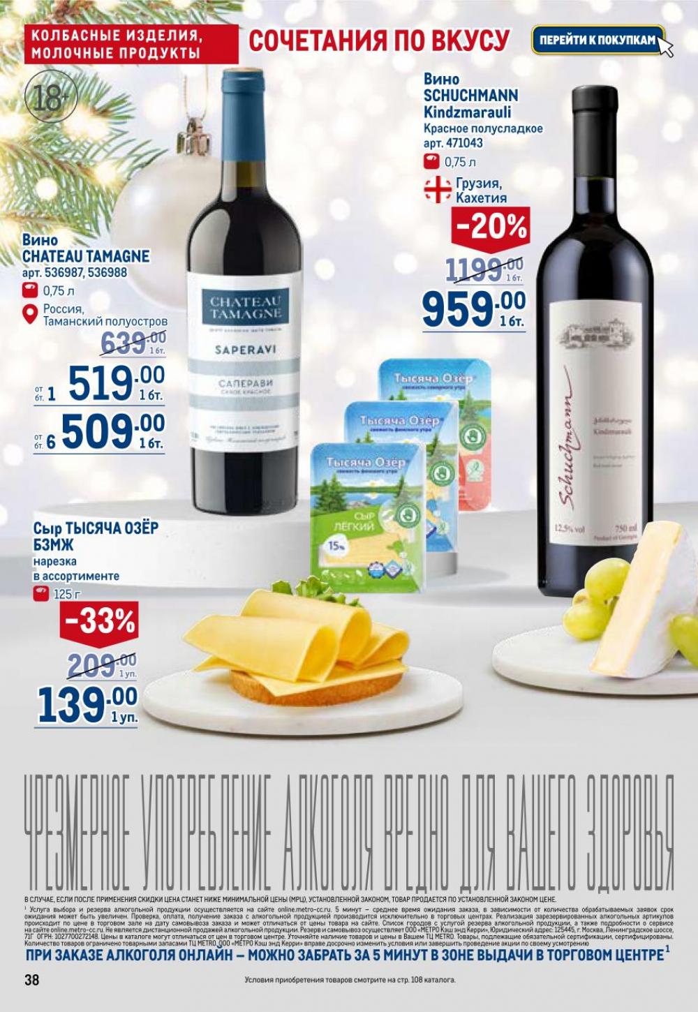 /metro_katalog22_v_moskve_30622 38 