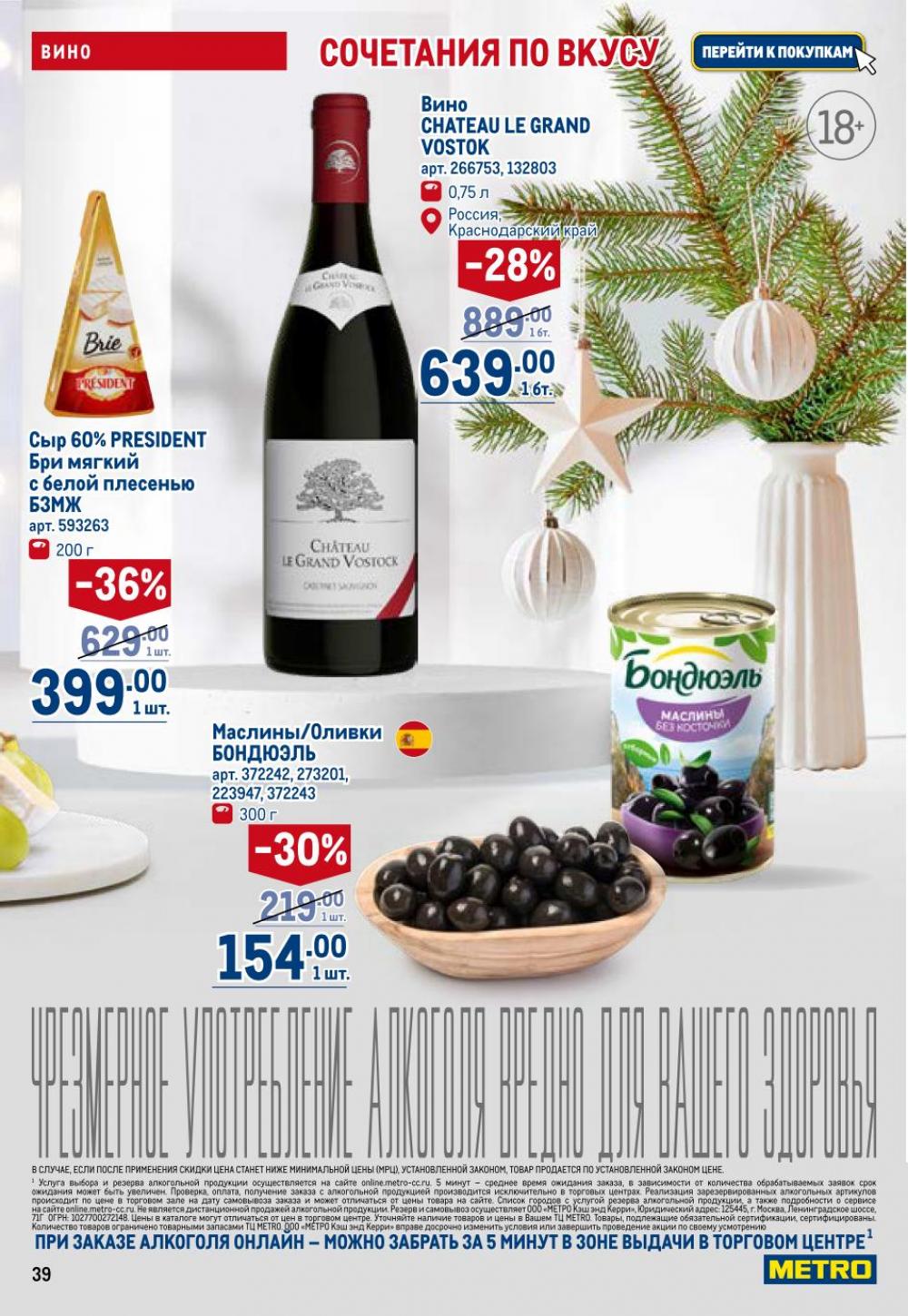 /metro_katalog22_v_moskve_30622 39 