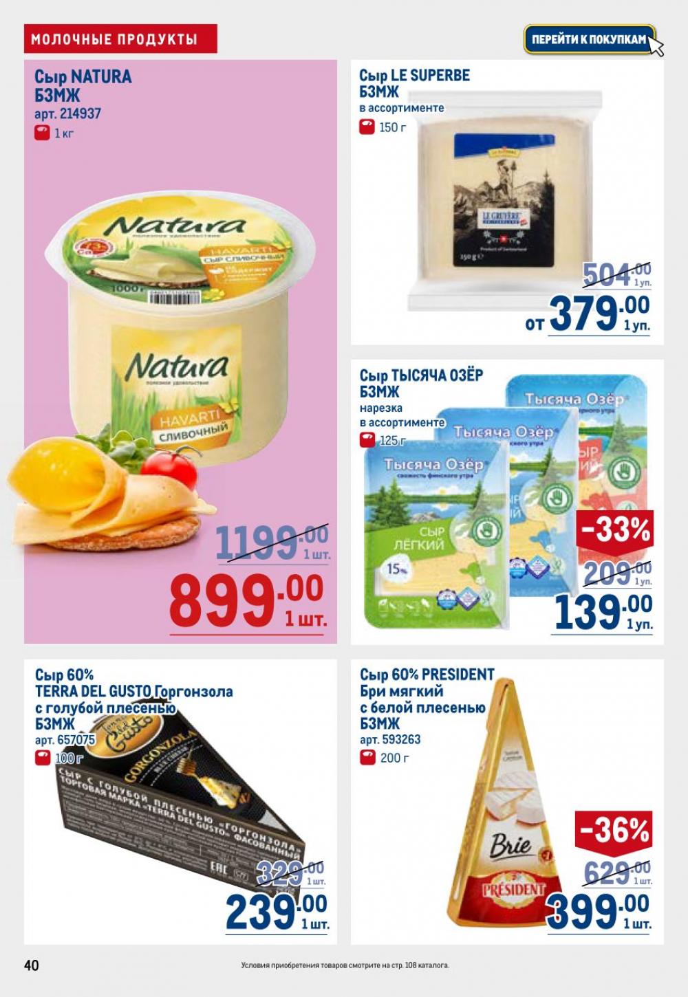 /metro_katalog22_v_moskve_30622 40 