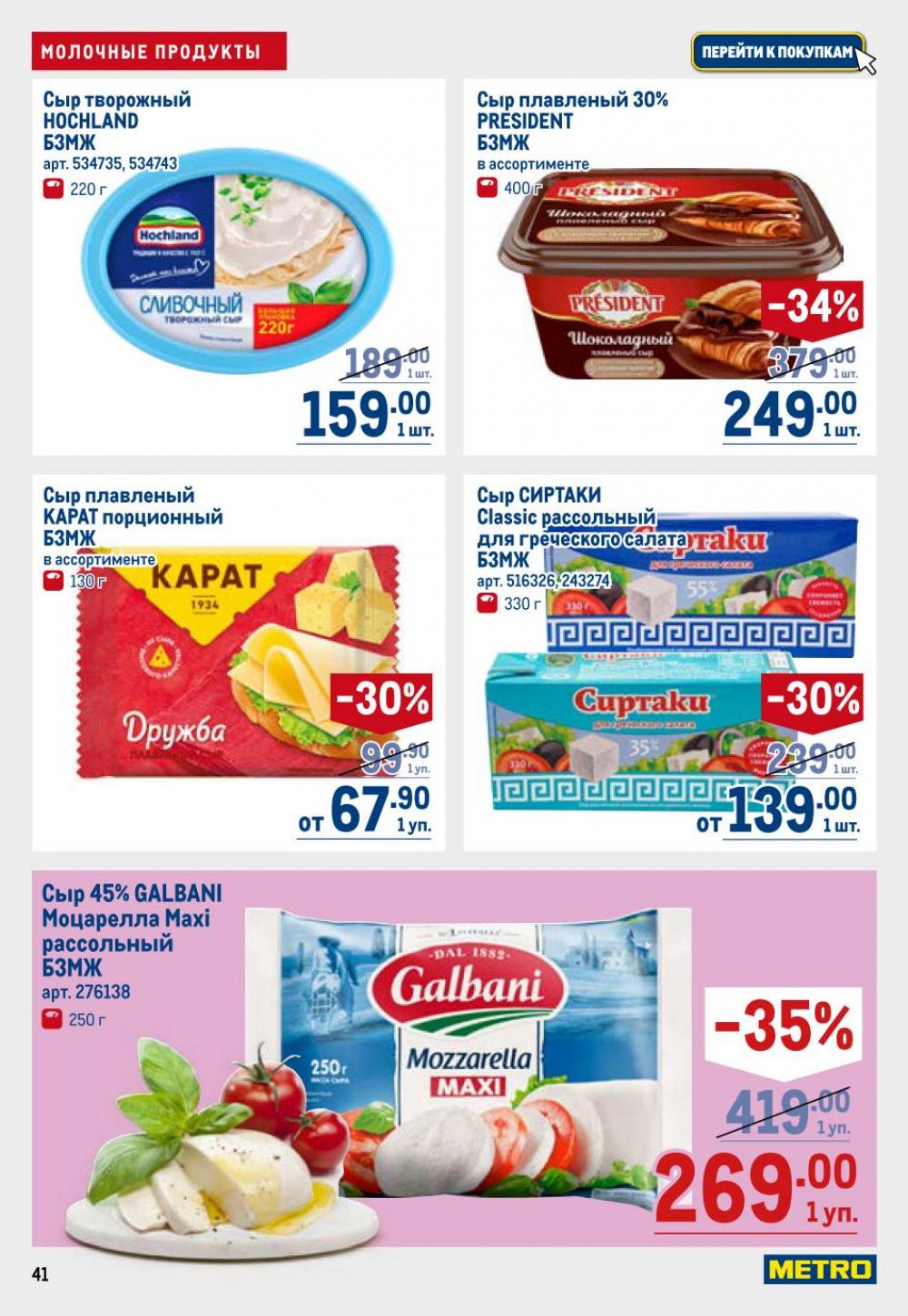 /metro_katalog22_v_moskve_30622 41 