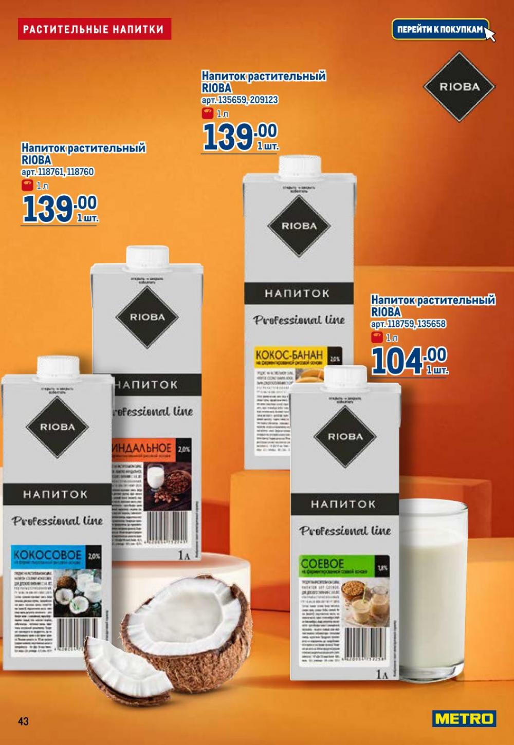 /metro_katalog22_v_moskve_30622 43 