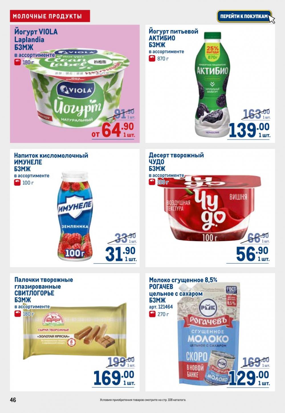 /metro_katalog22_v_moskve_30622 46 