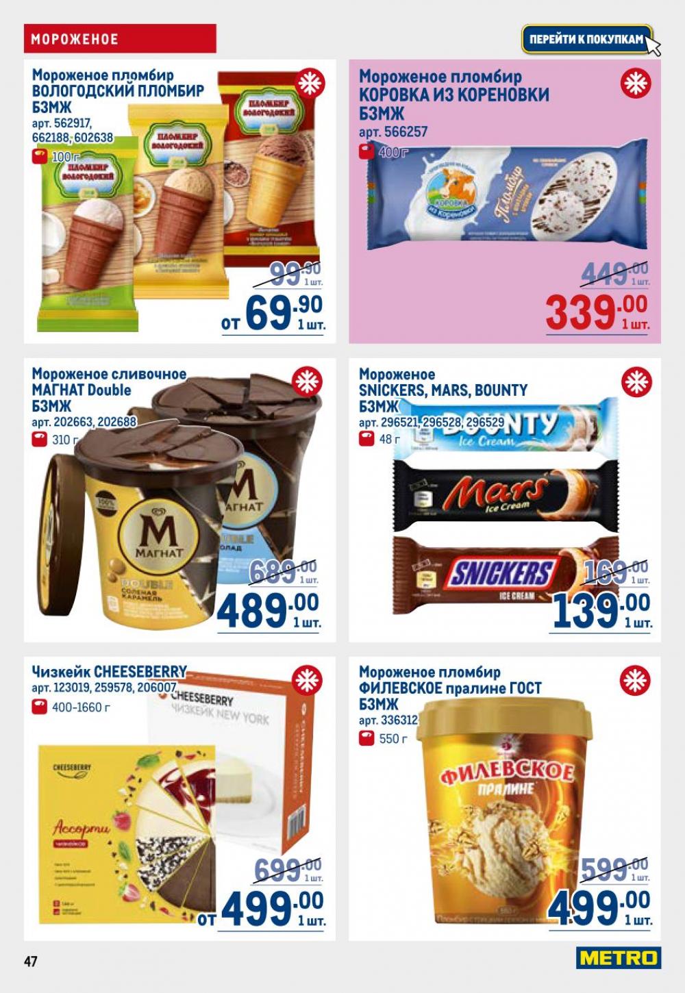 /metro_katalog22_v_moskve_30622 47 