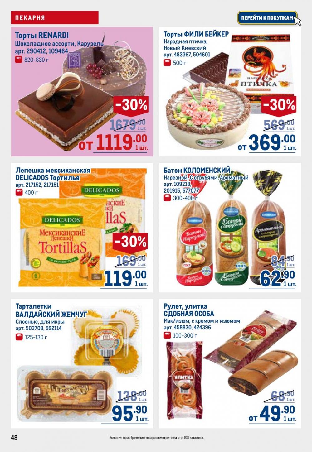 /metro_katalog22_v_moskve_30622 48 