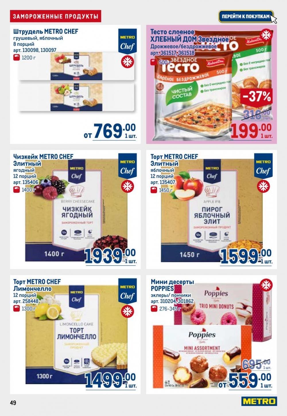 /metro_katalog22_v_moskve_30622 49 