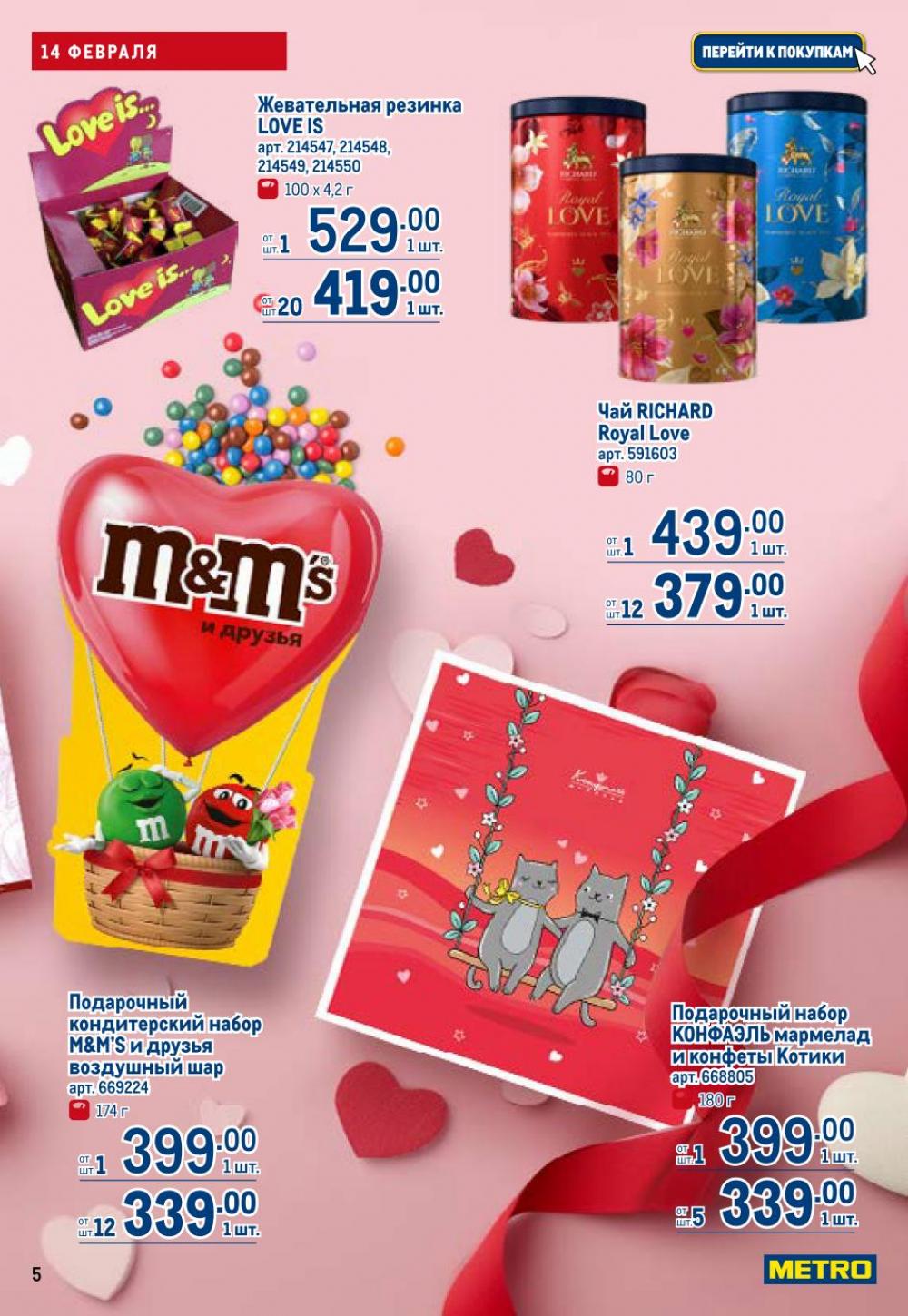 /metro_katalog22_v_moskve_30622 10 