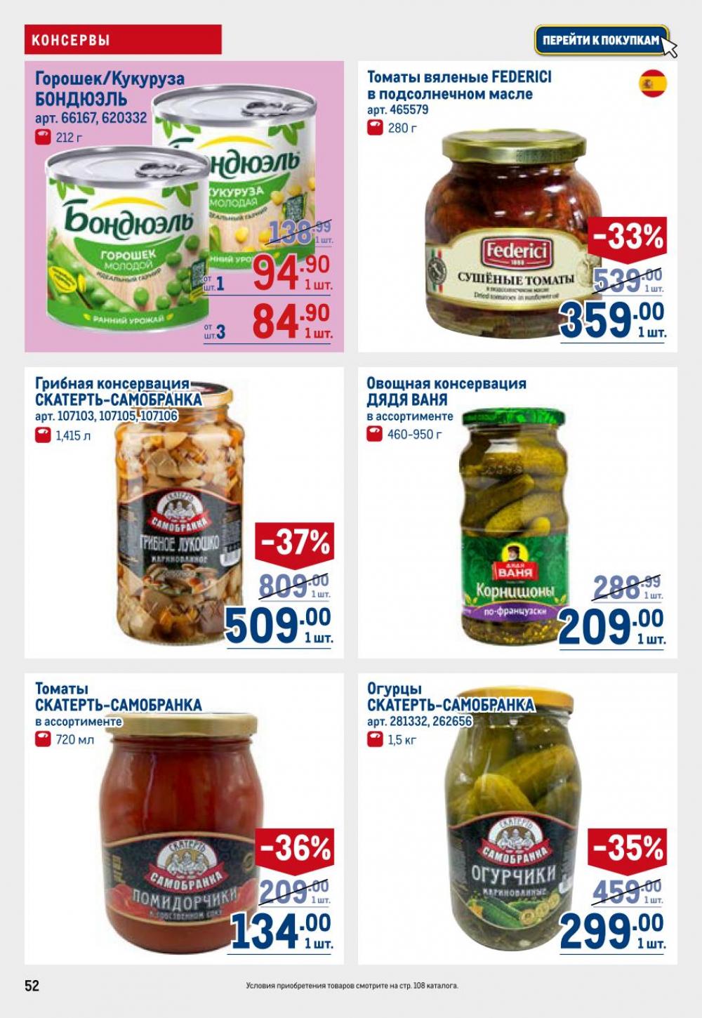 /metro_katalog22_v_moskve_30622 52 