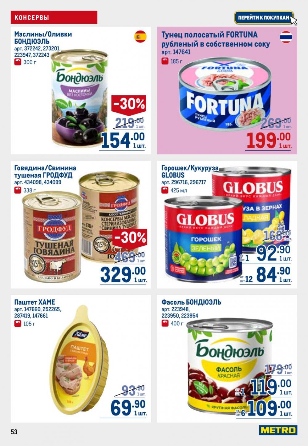 /metro_katalog22_v_moskve_30622 53 