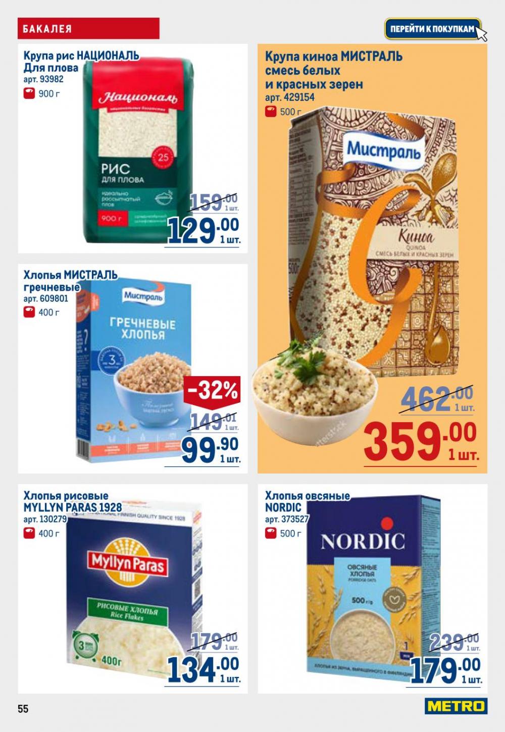 /metro_katalog22_v_moskve_30622 55 