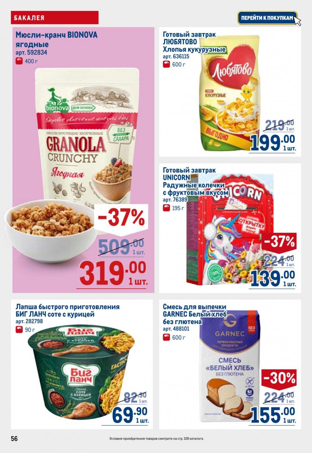 /metro_katalog22_v_moskve_30622 56 