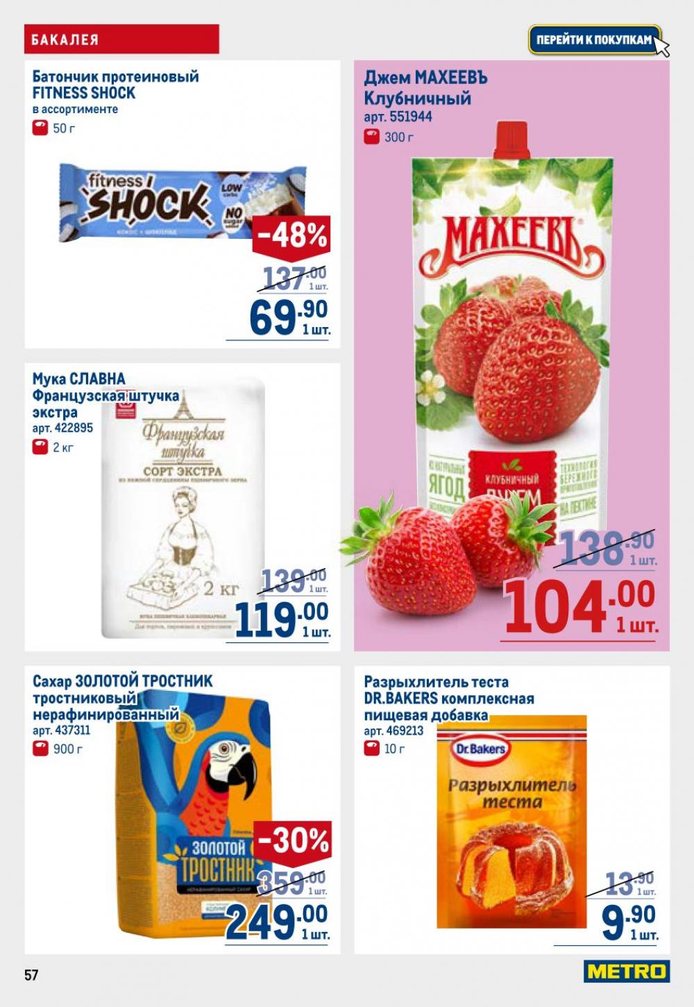 /metro_katalog22_v_moskve_30622 57 