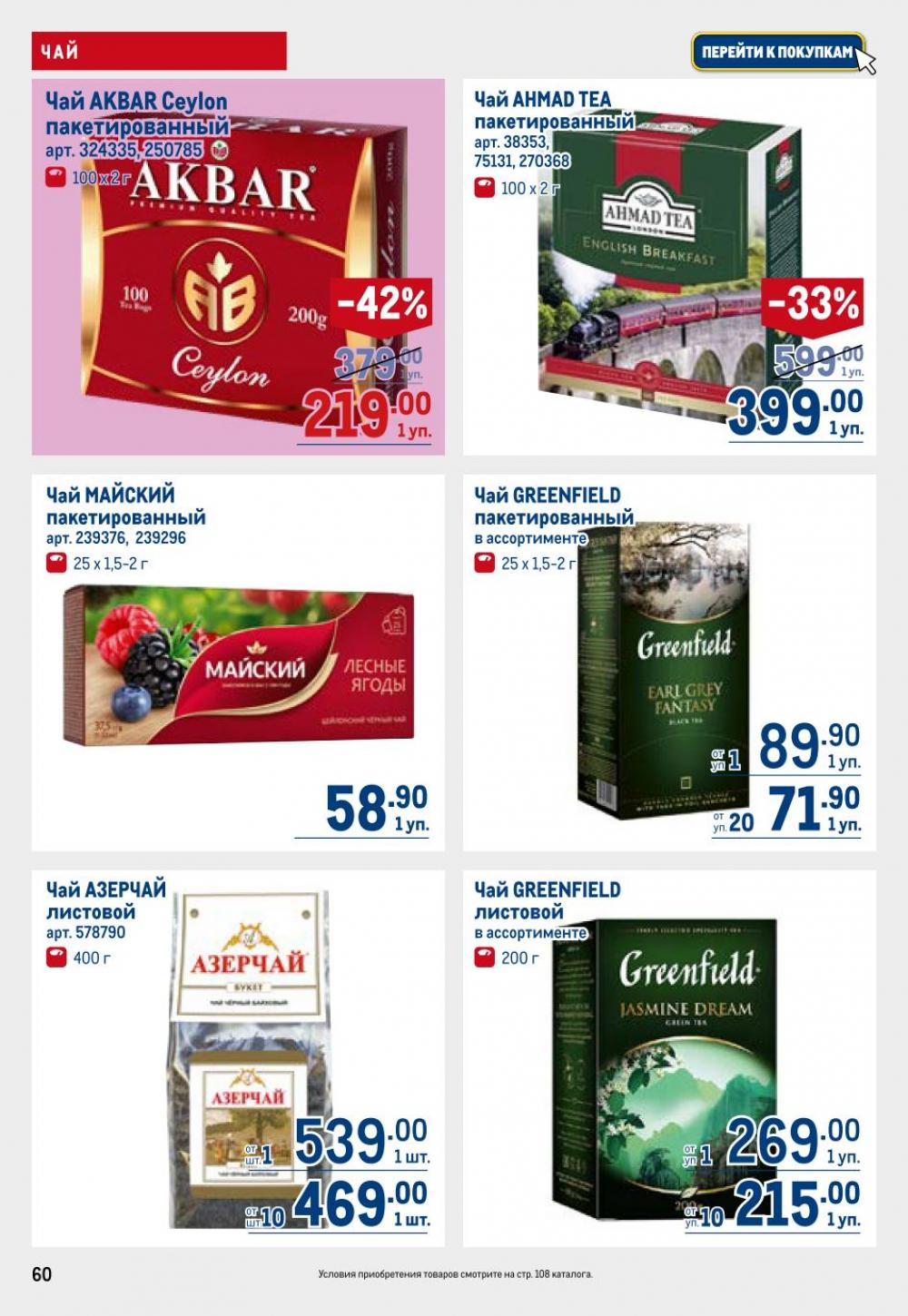 /metro_katalog22_v_moskve_30622 10 