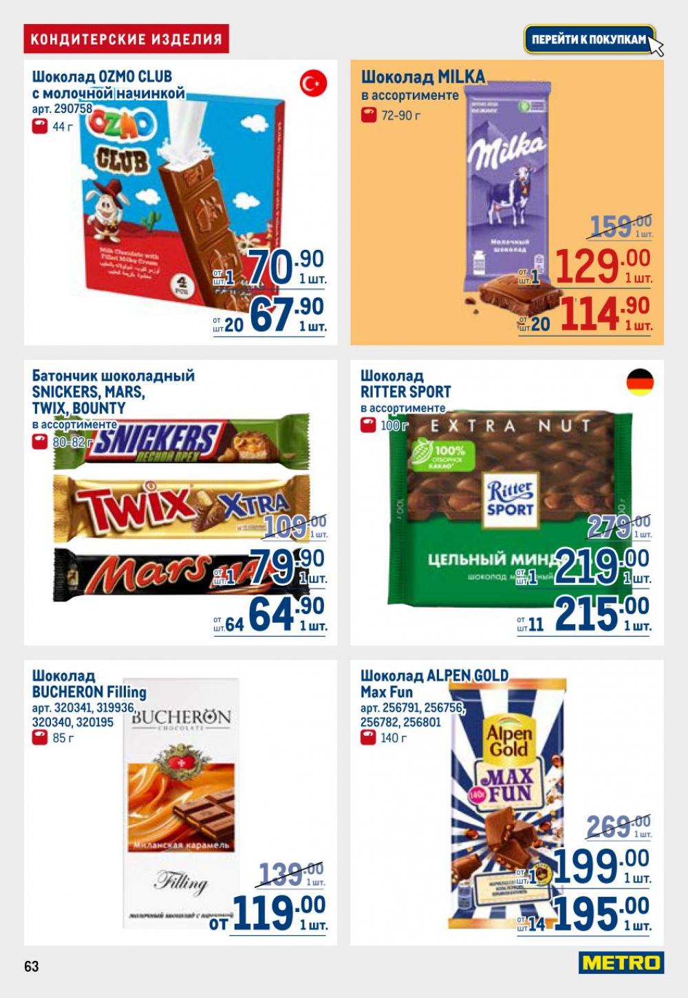 /metro_katalog22_v_moskve_30622 13 