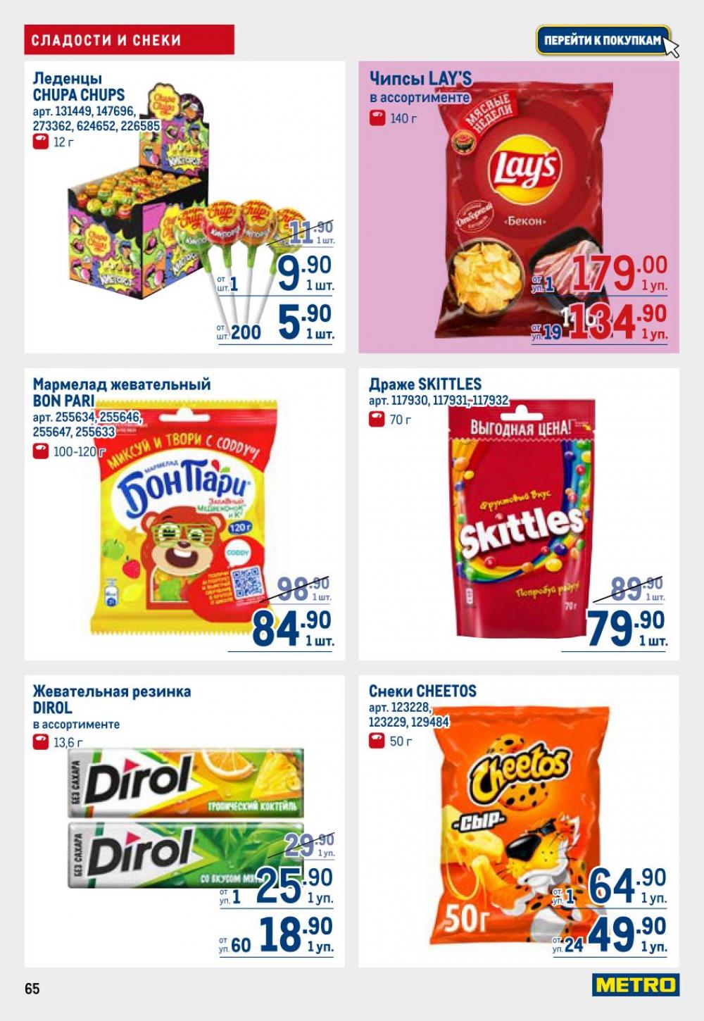 /metro_katalog22_v_moskve_30622 15 