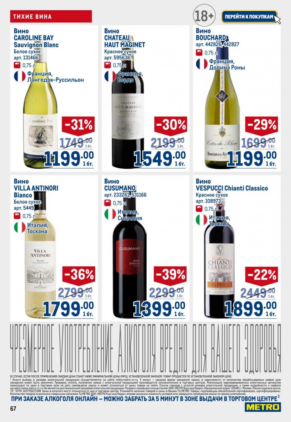 /metro_katalog22_v_moskve_30622 17 