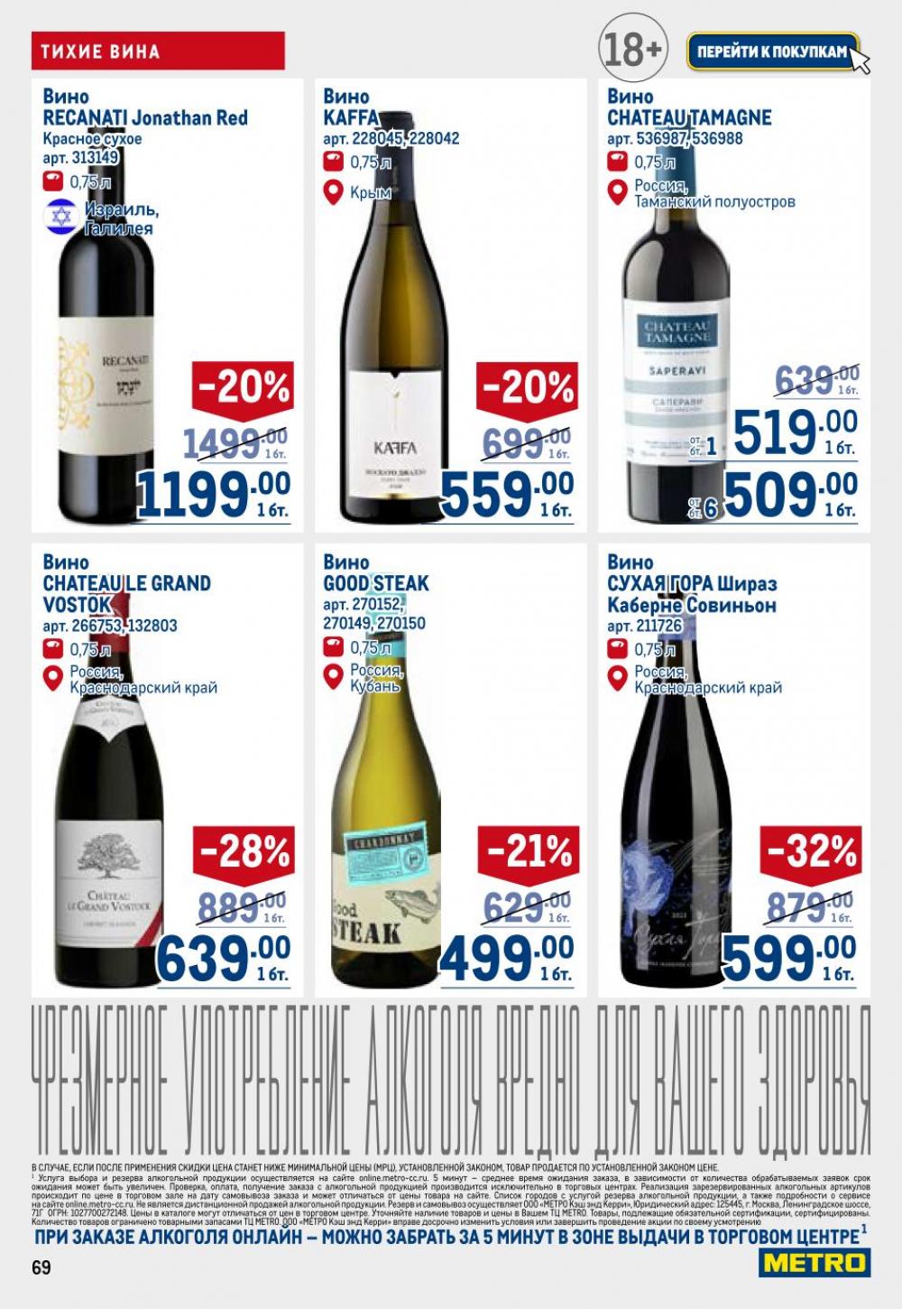 /metro_katalog22_v_moskve_30622 19 