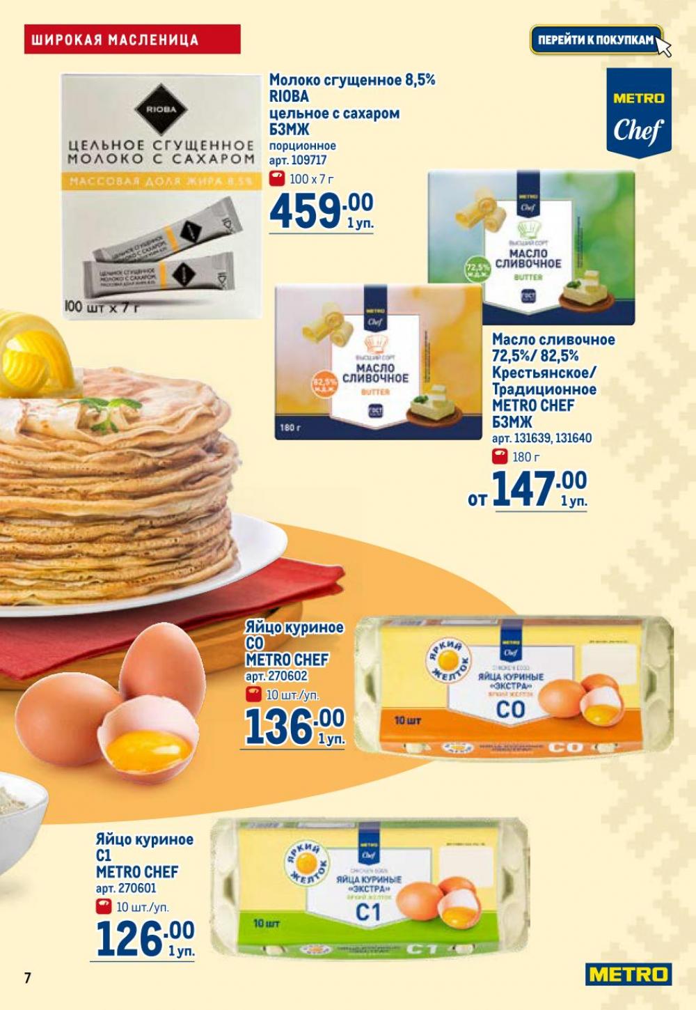 /metro_katalog22_v_moskve_30622 10 